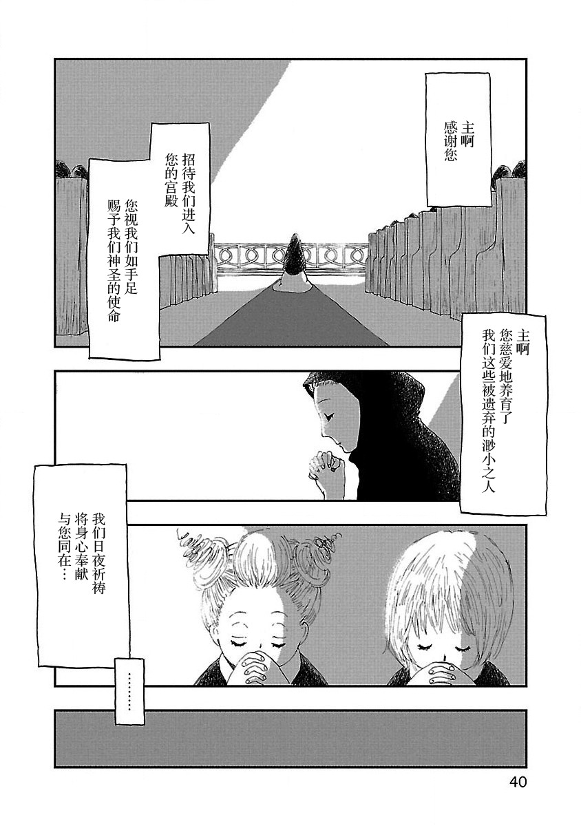 妈妈,听我说韩漫全集-第02话无删减无遮挡章节图片 