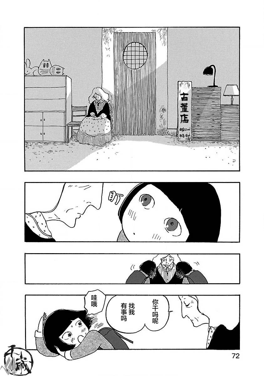 妈妈,听我说韩漫全集-第03话无删减无遮挡章节图片 