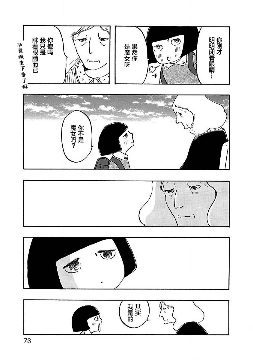 妈妈,听我说韩漫全集-第03话无删减无遮挡章节图片 