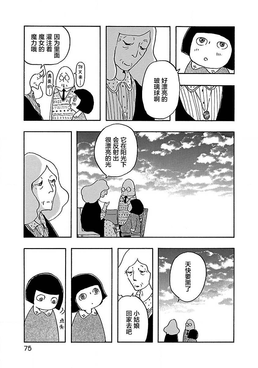 妈妈,听我说韩漫全集-第03话无删减无遮挡章节图片 