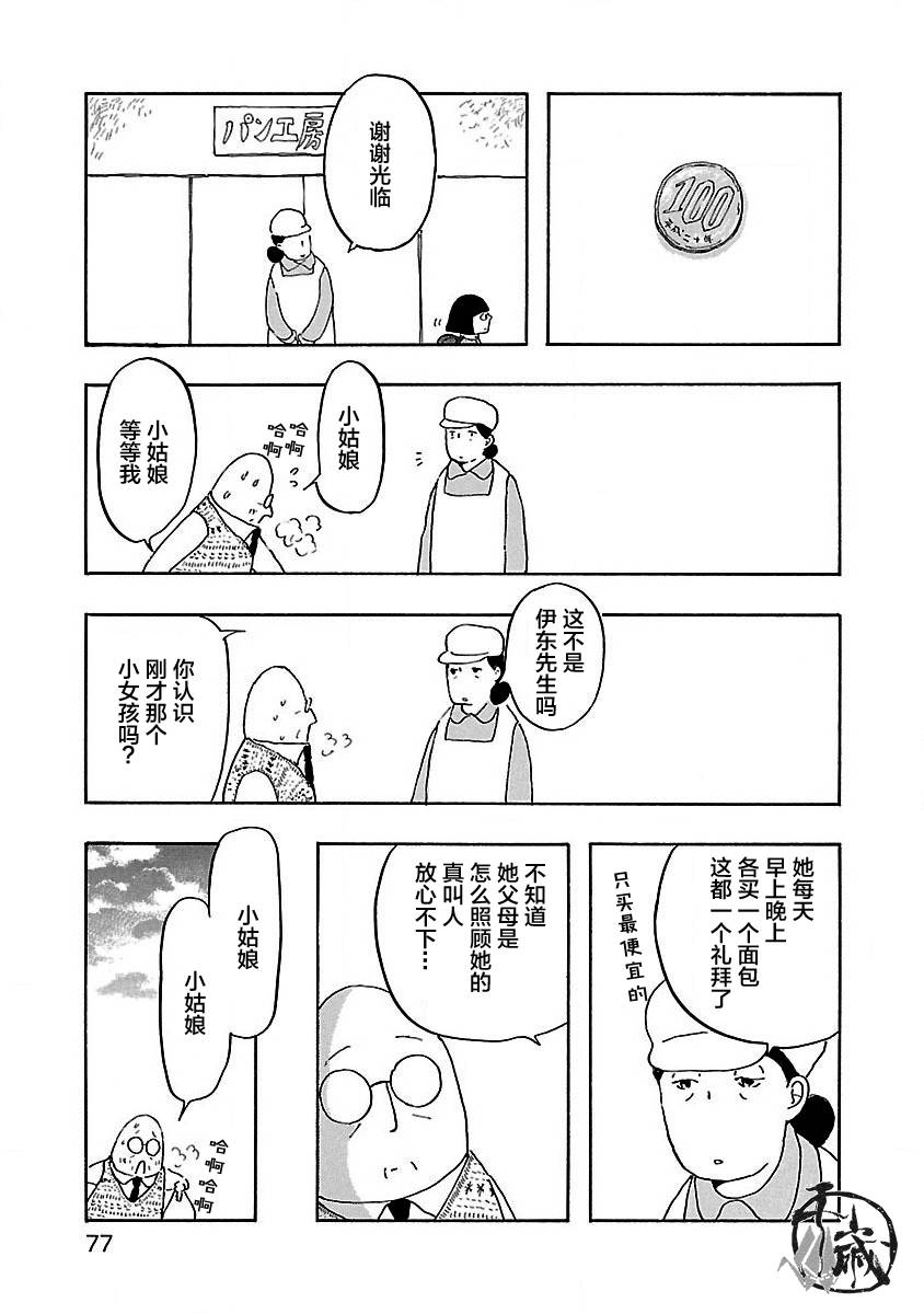妈妈,听我说韩漫全集-第03话无删减无遮挡章节图片 