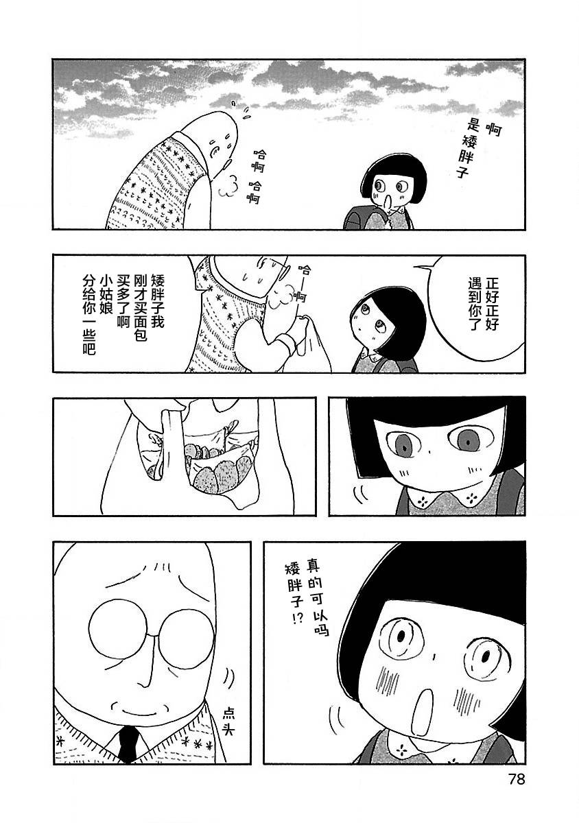 妈妈,听我说韩漫全集-第03话无删减无遮挡章节图片 