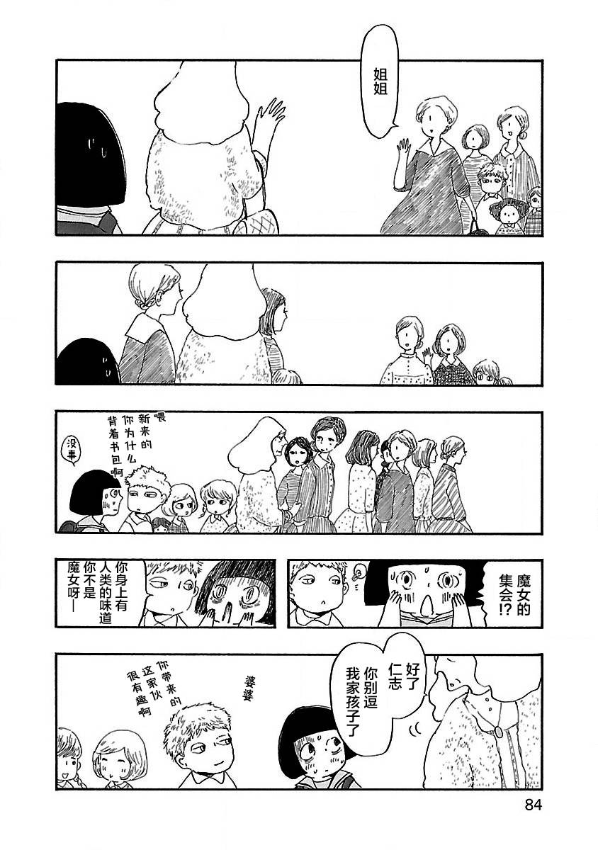 妈妈,听我说韩漫全集-第03话无删减无遮挡章节图片 