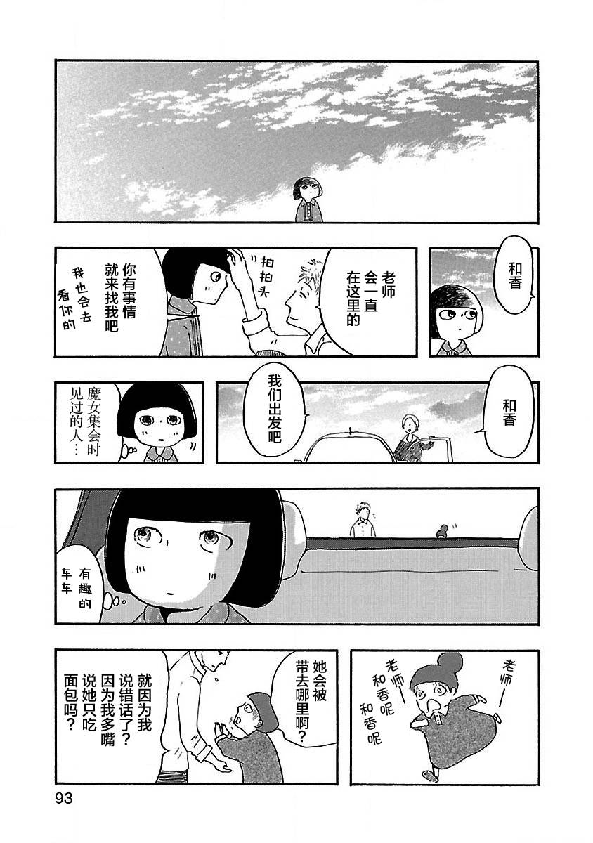 妈妈,听我说韩漫全集-第03话无删减无遮挡章节图片 