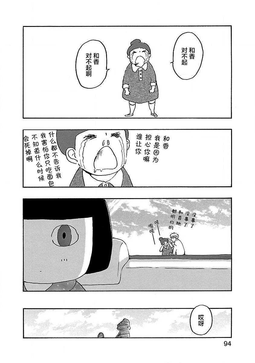 妈妈,听我说韩漫全集-第03话无删减无遮挡章节图片 