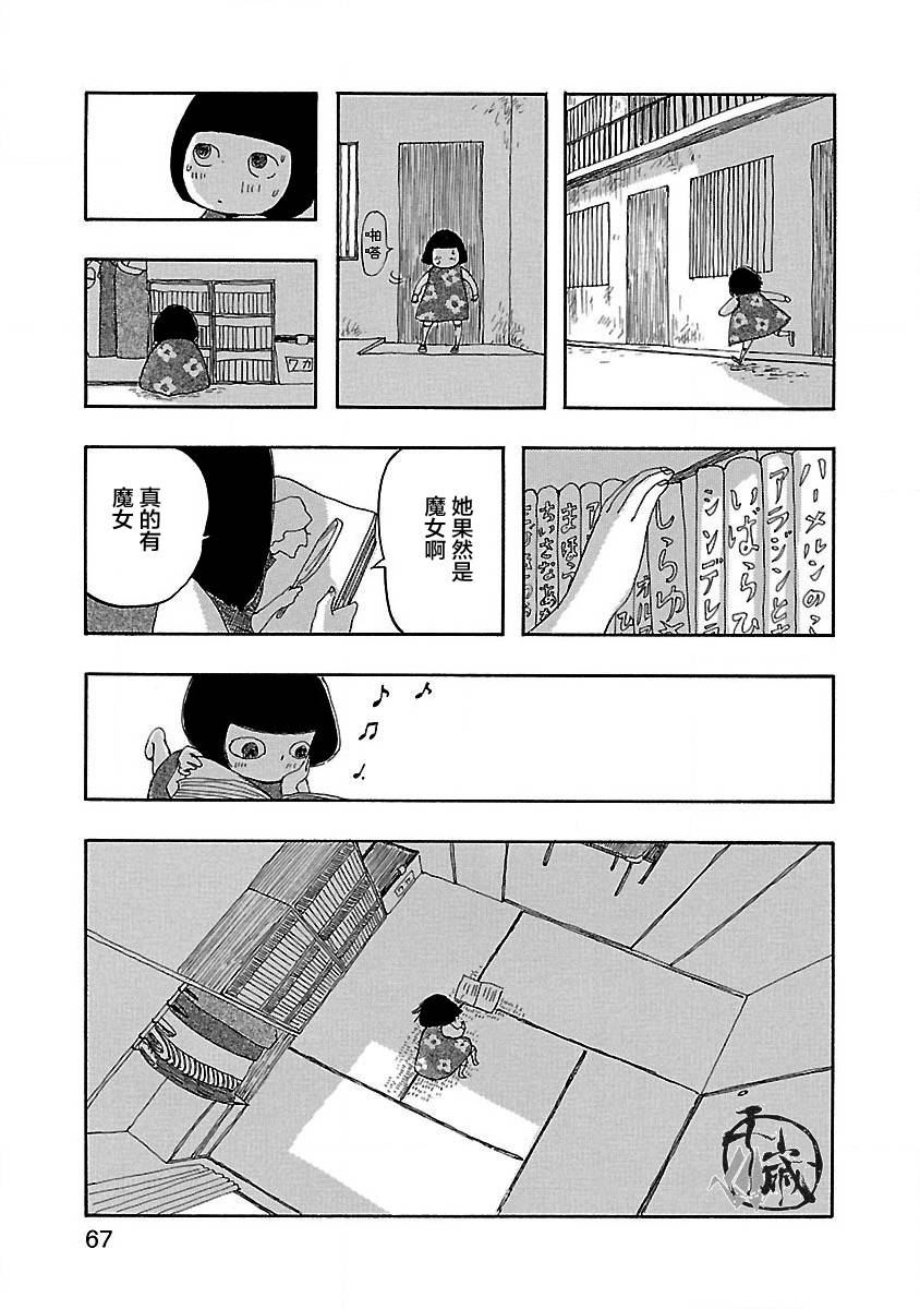 妈妈,听我说韩漫全集-第03话无删减无遮挡章节图片 