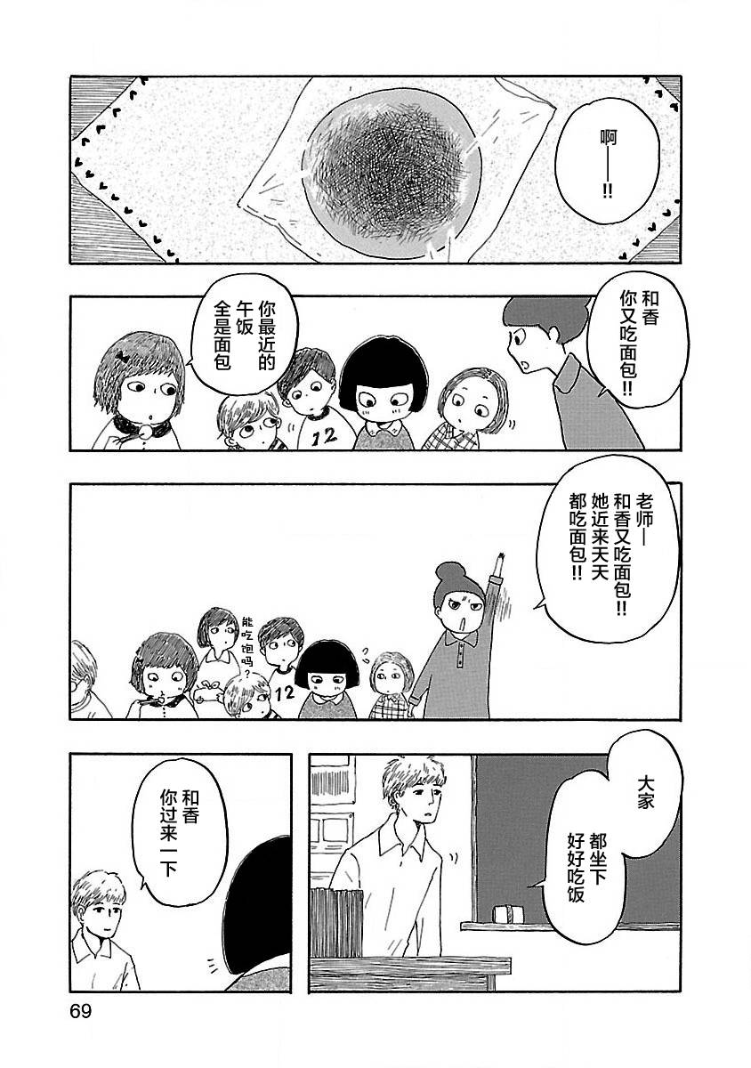 妈妈,听我说韩漫全集-第03话无删减无遮挡章节图片 