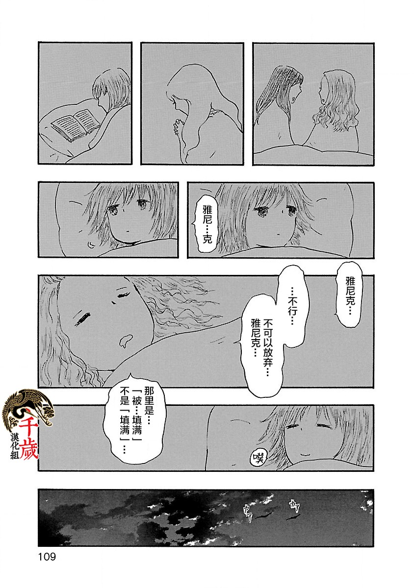 妈妈,听我说韩漫全集-第04话无删减无遮挡章节图片 