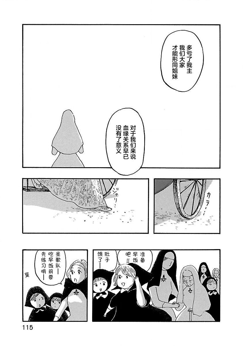 妈妈,听我说韩漫全集-第04话无删减无遮挡章节图片 