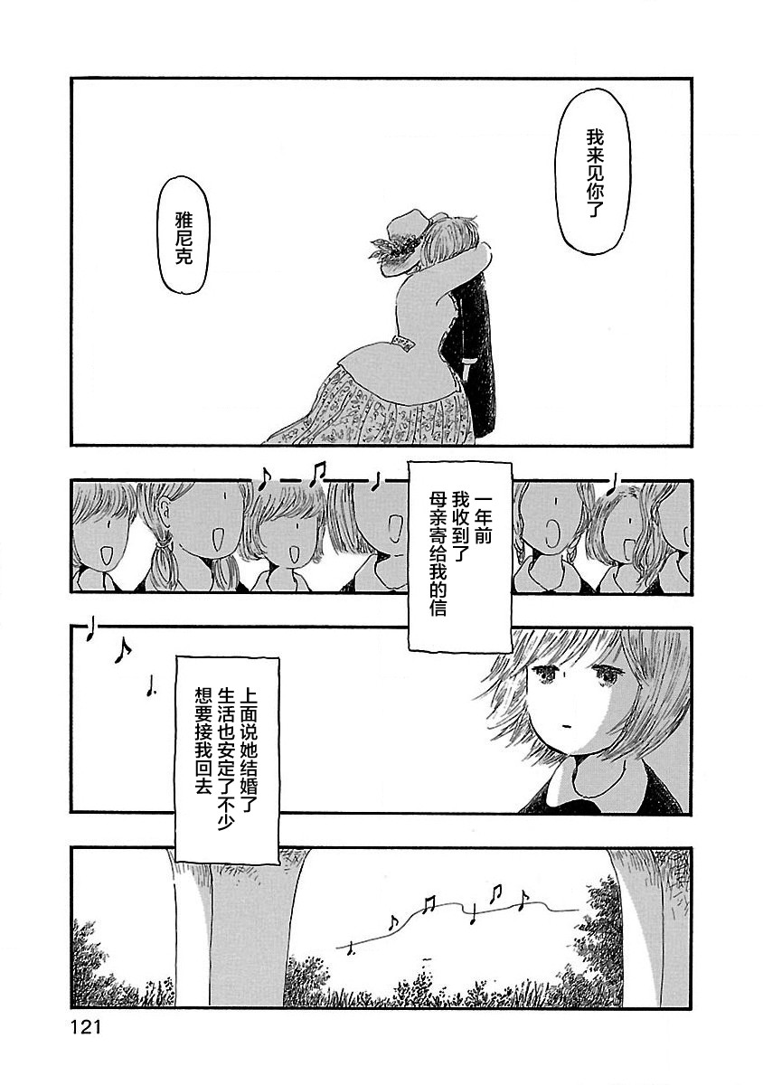 妈妈,听我说韩漫全集-第04话无删减无遮挡章节图片 