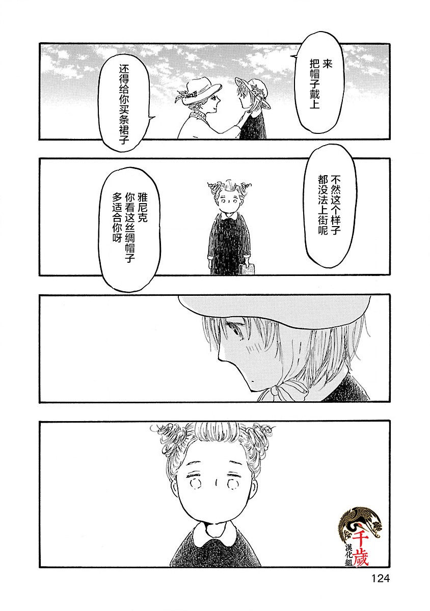 妈妈,听我说韩漫全集-第04话无删减无遮挡章节图片 
