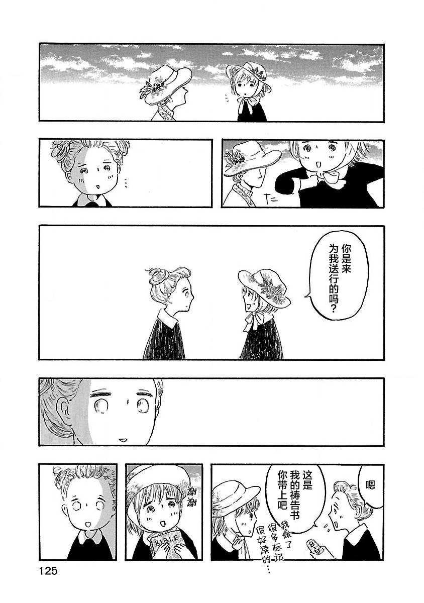 妈妈,听我说韩漫全集-第04话无删减无遮挡章节图片 
