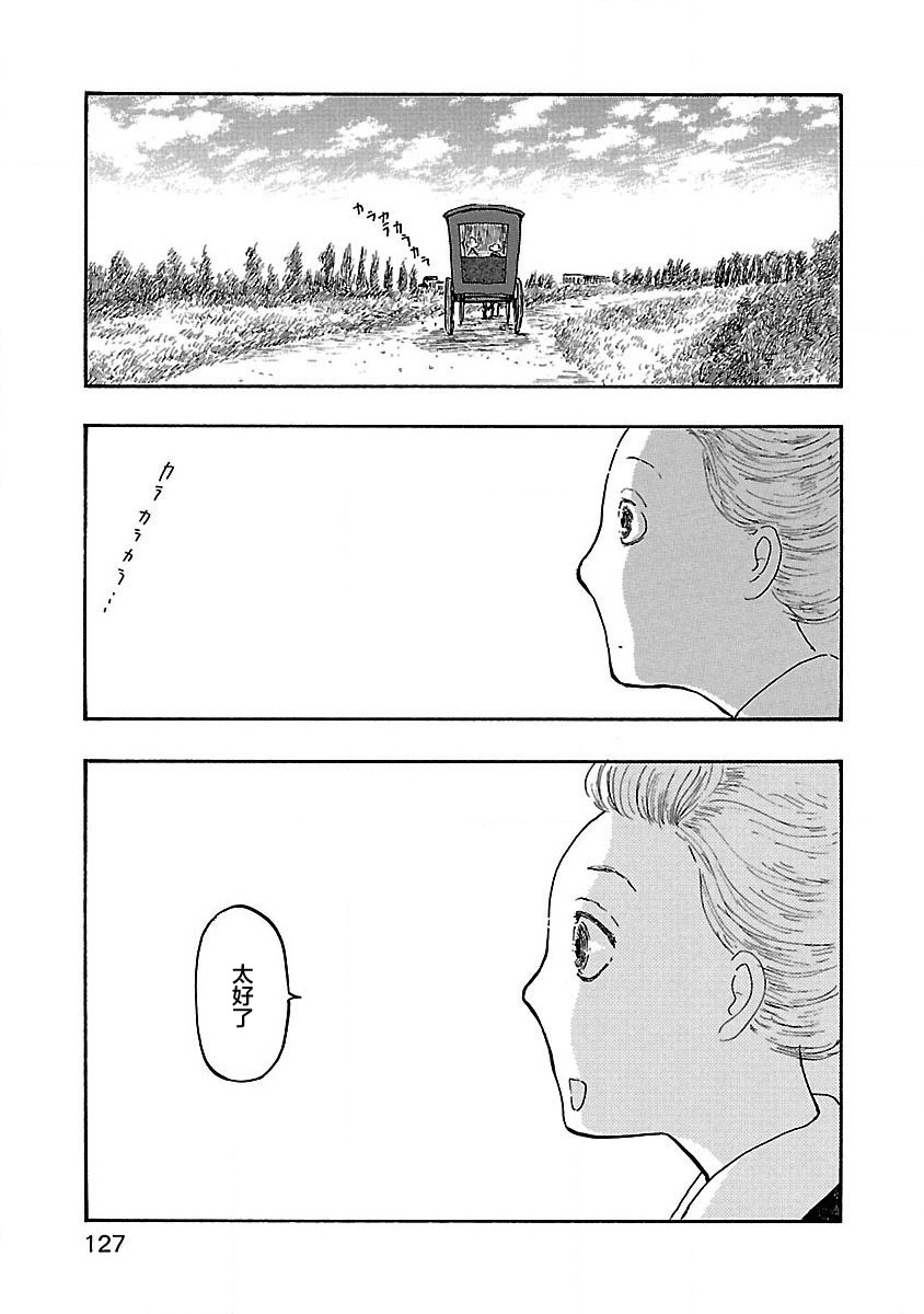 妈妈,听我说韩漫全集-第04话无删减无遮挡章节图片 