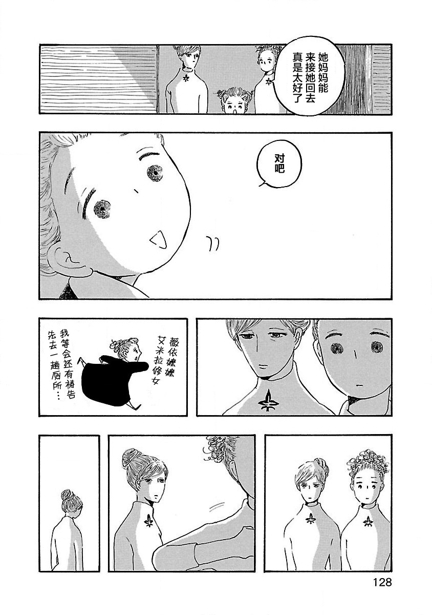 妈妈,听我说韩漫全集-第04话无删减无遮挡章节图片 