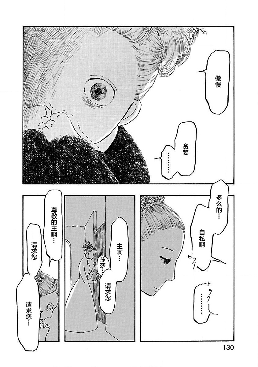 妈妈,听我说韩漫全集-第04话无删减无遮挡章节图片 