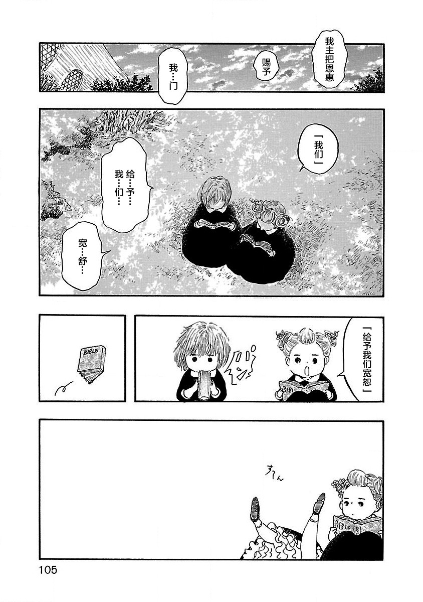 妈妈,听我说韩漫全集-第04话无删减无遮挡章节图片 