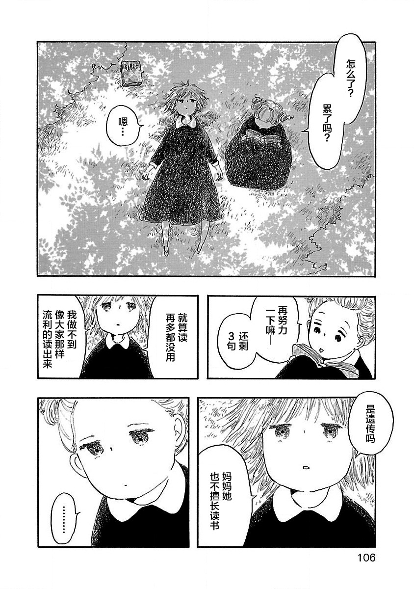 妈妈,听我说韩漫全集-第04话无删减无遮挡章节图片 