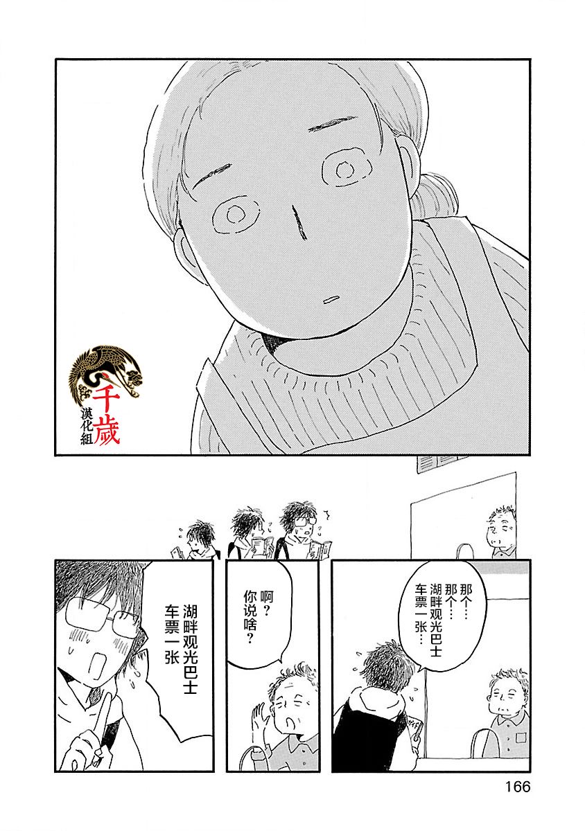 妈妈,听我说韩漫全集-第06话无删减无遮挡章节图片 