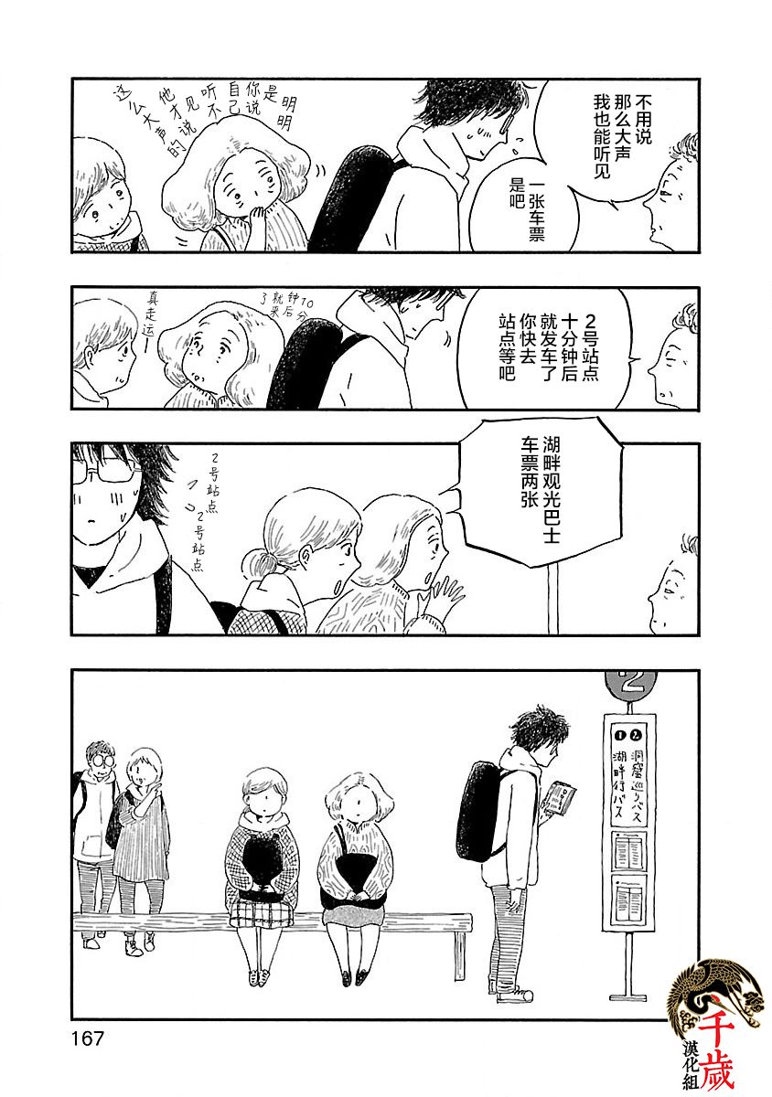 妈妈,听我说韩漫全集-第06话无删减无遮挡章节图片 