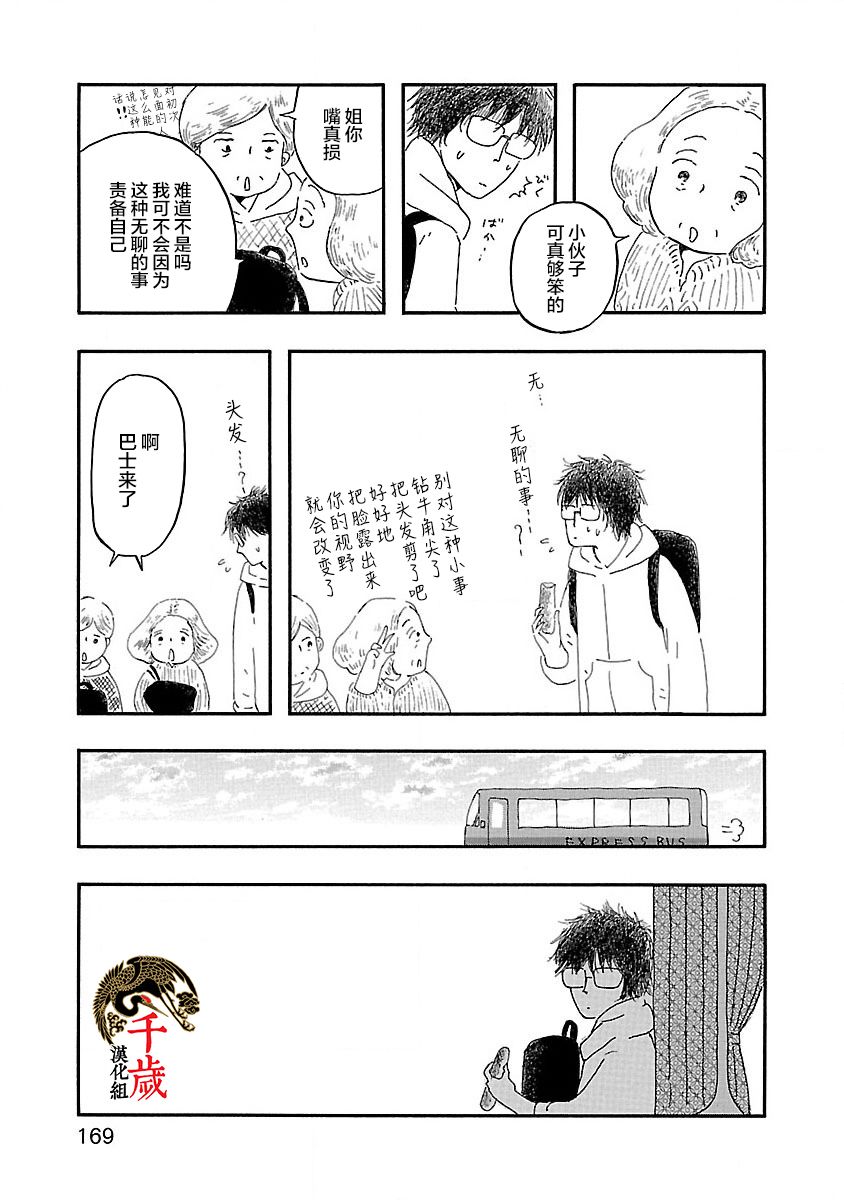 妈妈,听我说韩漫全集-第06话无删减无遮挡章节图片 