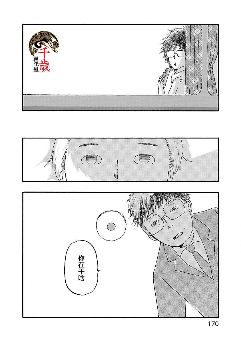 妈妈,听我说韩漫全集-第06话无删减无遮挡章节图片 