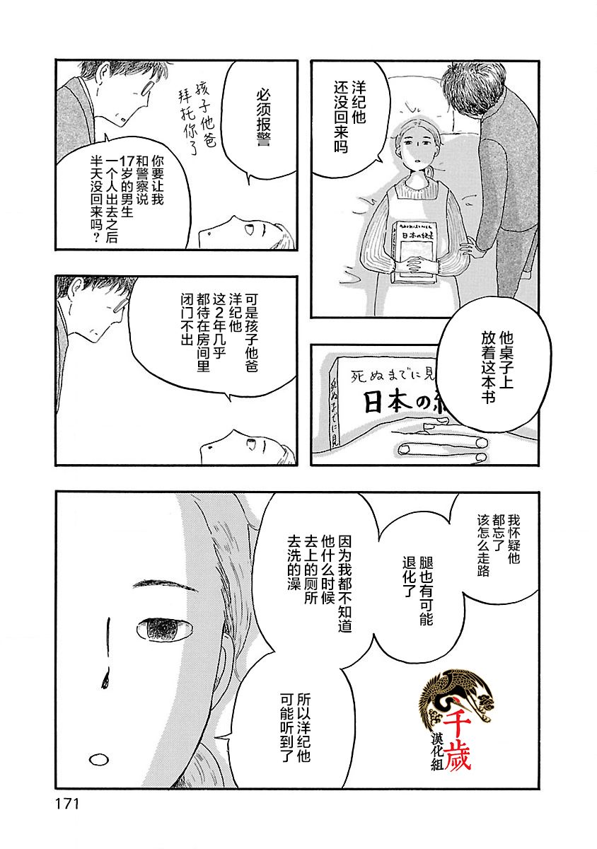 妈妈,听我说韩漫全集-第06话无删减无遮挡章节图片 