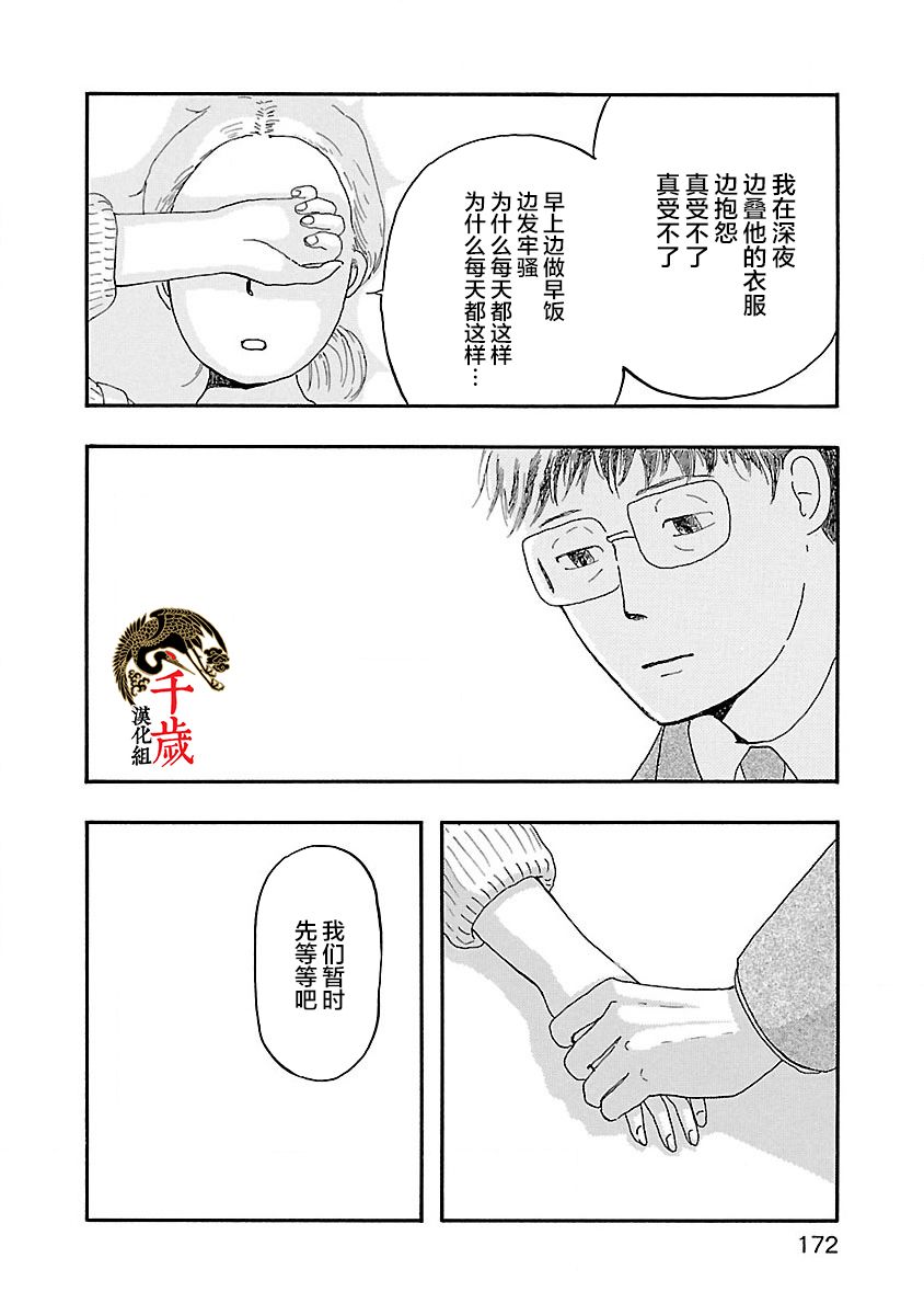 妈妈,听我说韩漫全集-第06话无删减无遮挡章节图片 