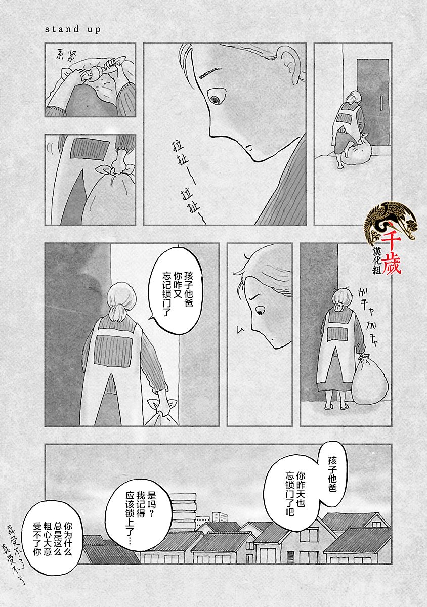 妈妈,听我说韩漫全集-第06话无删减无遮挡章节图片 