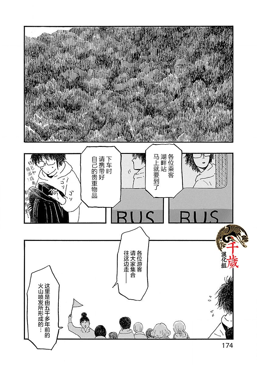 妈妈,听我说韩漫全集-第06话无删减无遮挡章节图片 