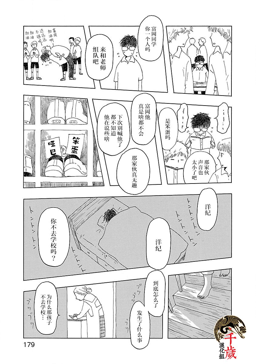 妈妈,听我说韩漫全集-第06话无删减无遮挡章节图片 
