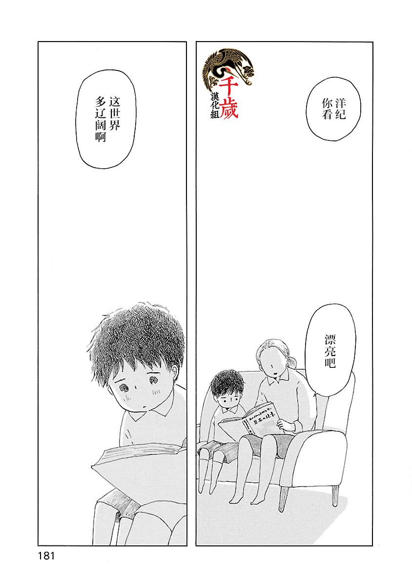 妈妈,听我说韩漫全集-第06话无删减无遮挡章节图片 
