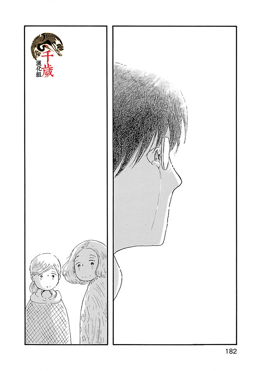 妈妈,听我说韩漫全集-第06话无删减无遮挡章节图片 