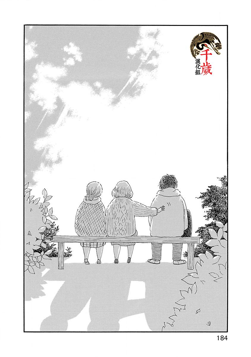 妈妈,听我说韩漫全集-第06话无删减无遮挡章节图片 