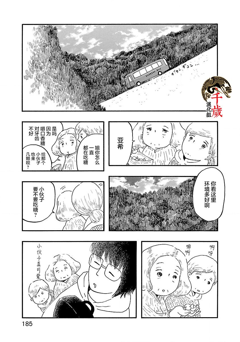 妈妈,听我说韩漫全集-第06话无删减无遮挡章节图片 