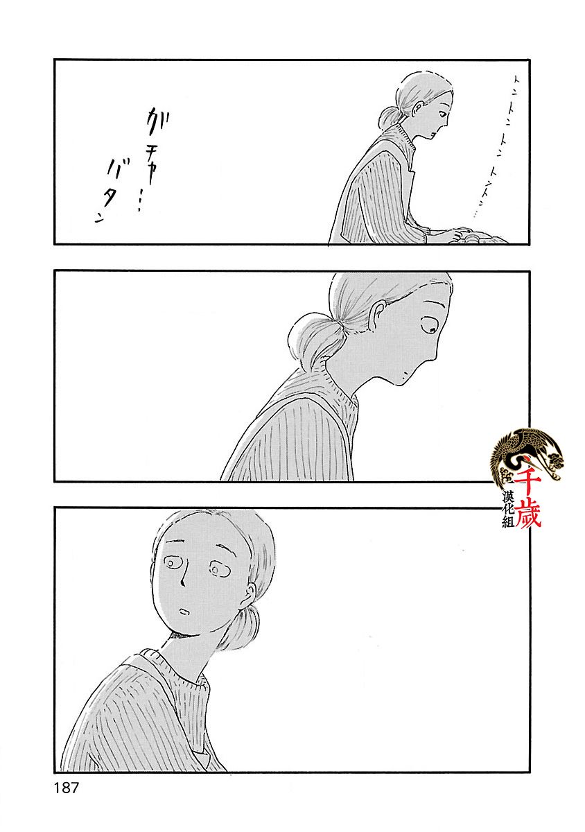 妈妈,听我说韩漫全集-第06话无删减无遮挡章节图片 