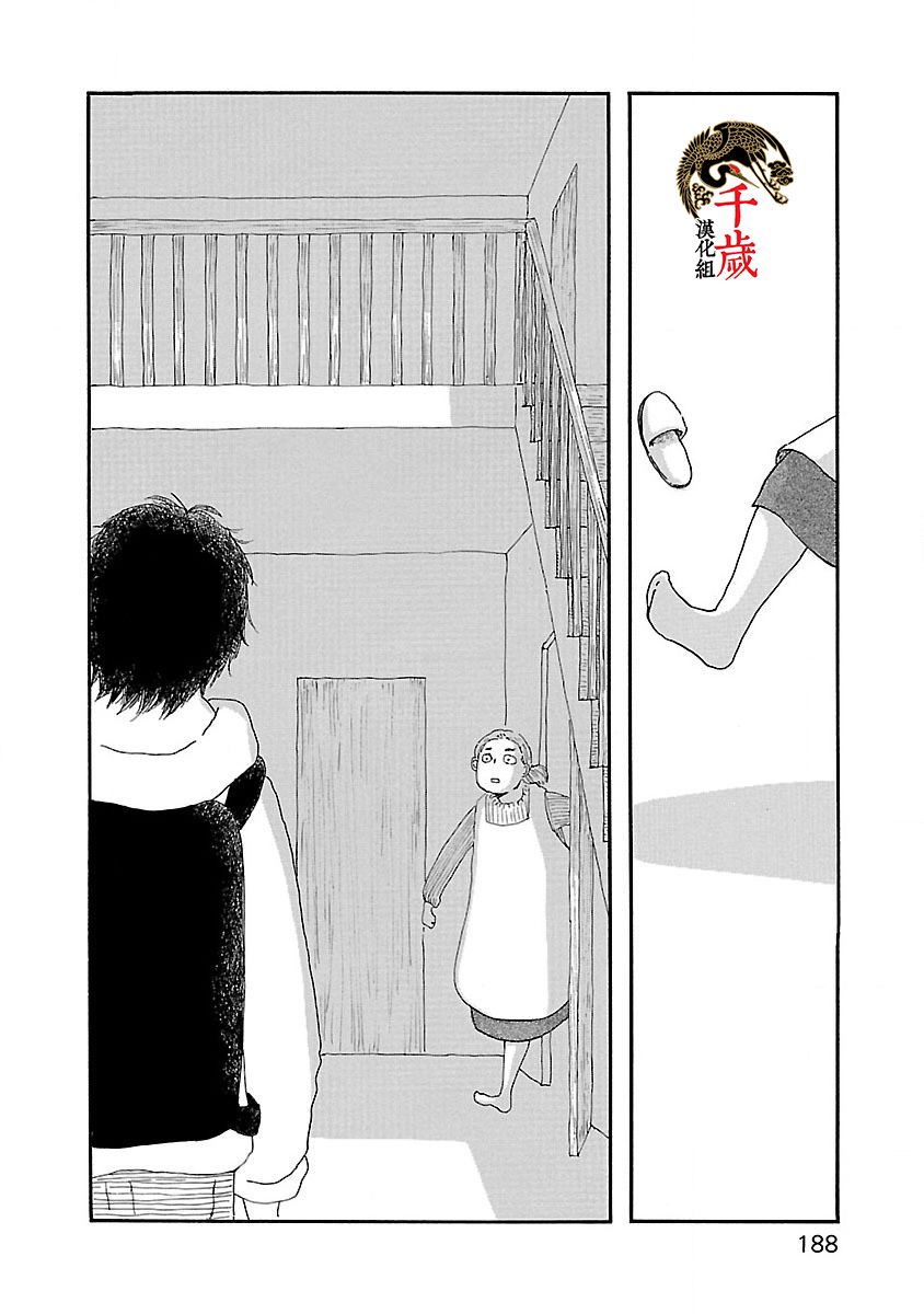 妈妈,听我说韩漫全集-第06话无删减无遮挡章节图片 
