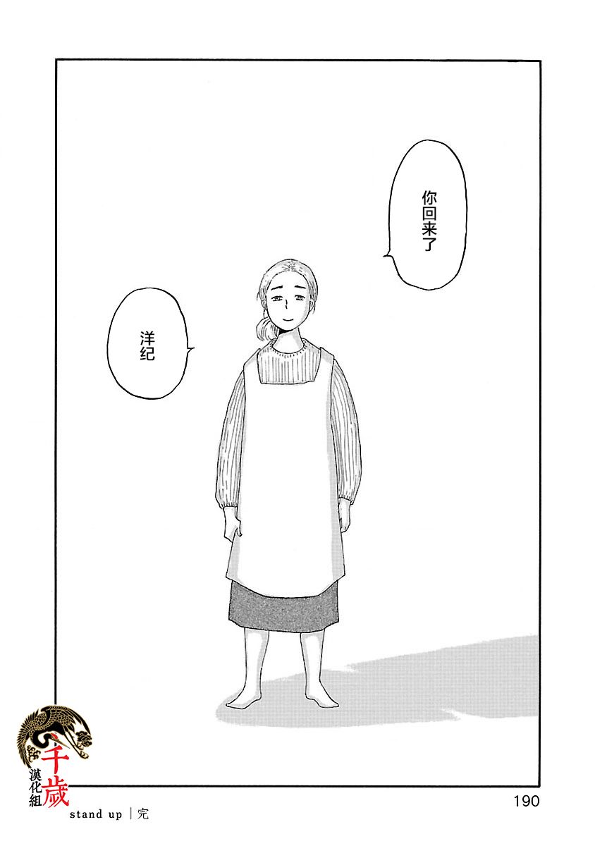 妈妈,听我说韩漫全集-第06话无删减无遮挡章节图片 