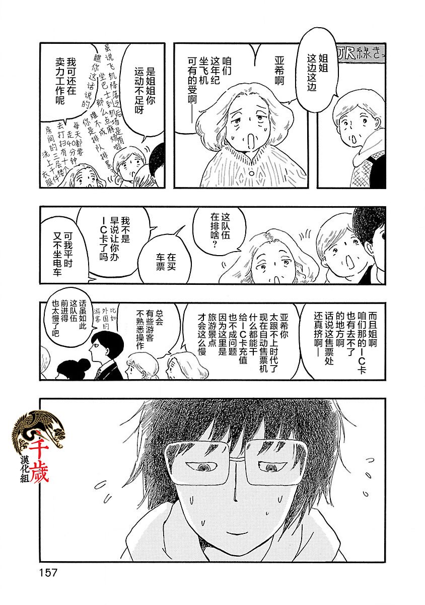妈妈,听我说韩漫全集-第06话无删减无遮挡章节图片 