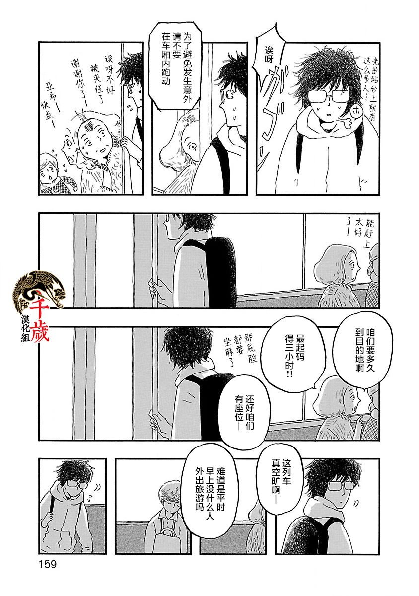 妈妈,听我说韩漫全集-第06话无删减无遮挡章节图片 