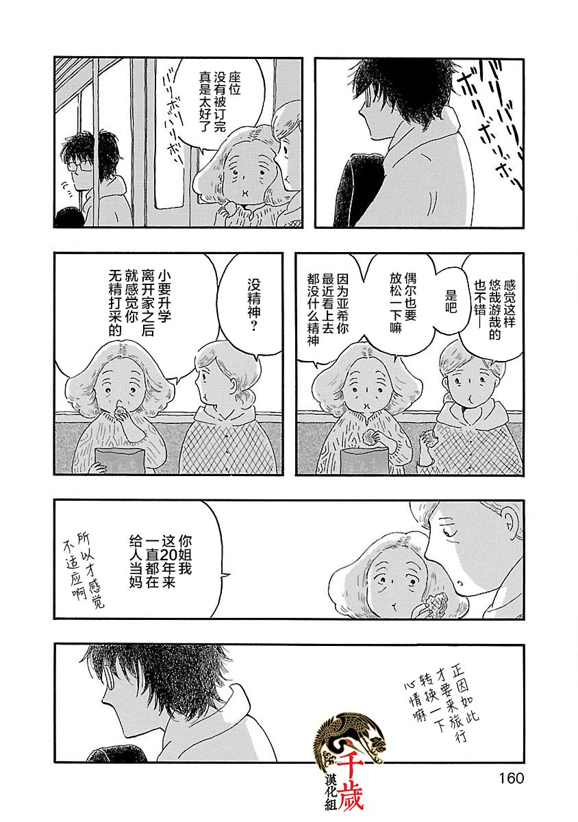 妈妈,听我说韩漫全集-第06话无删减无遮挡章节图片 