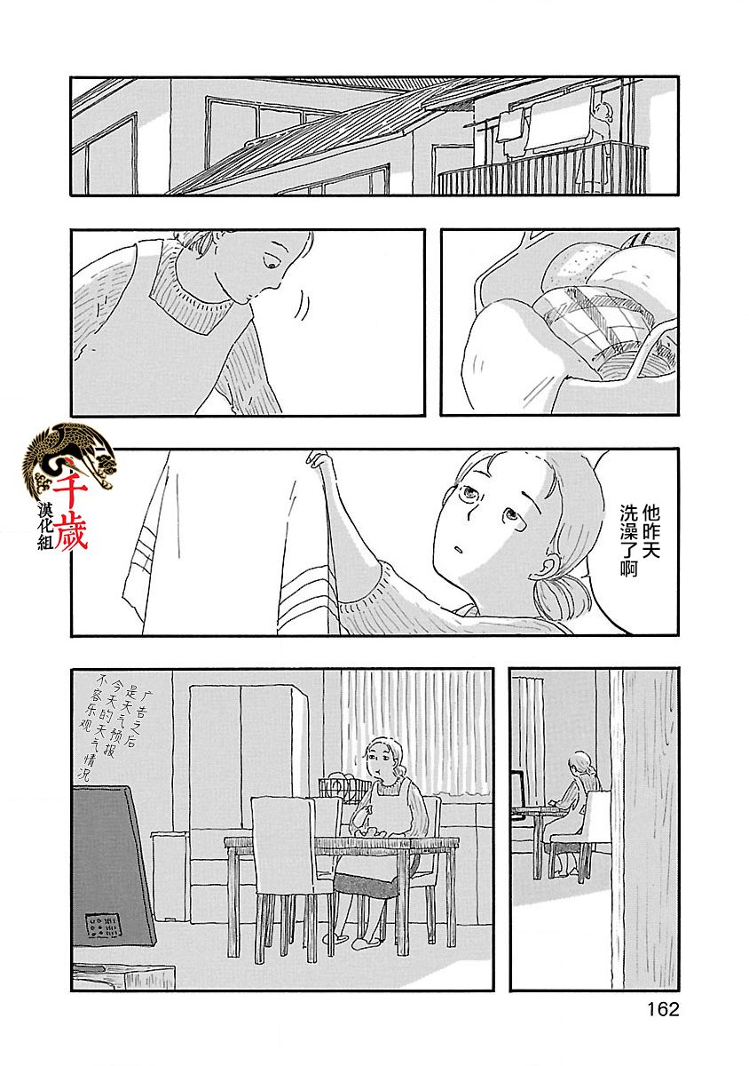 妈妈,听我说韩漫全集-第06话无删减无遮挡章节图片 