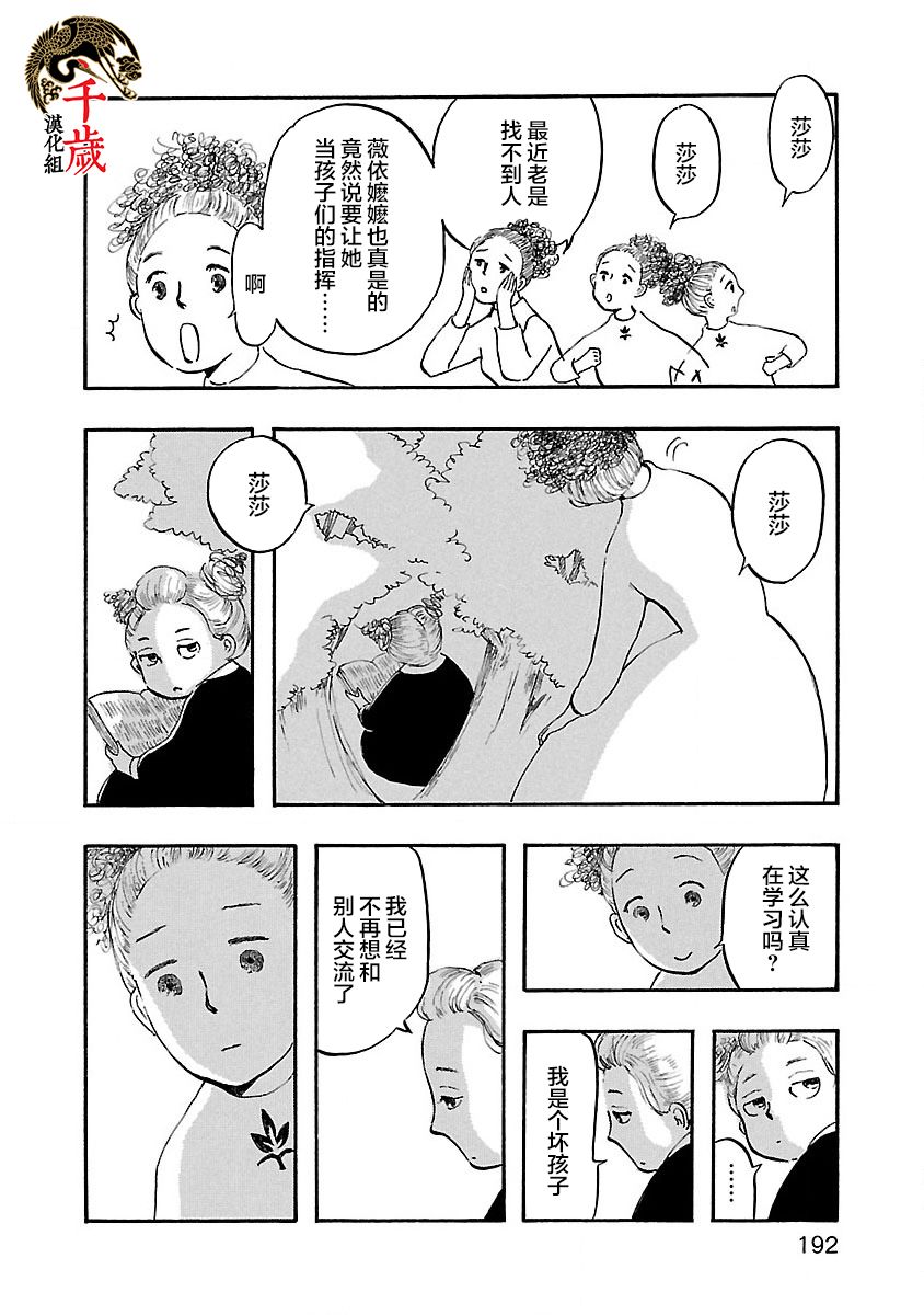 妈妈,听我说韩漫全集-第07话无删减无遮挡章节图片 