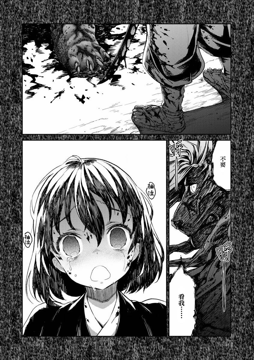 平安兽婚物语韩漫全集-第01话无删减无遮挡章节图片 
