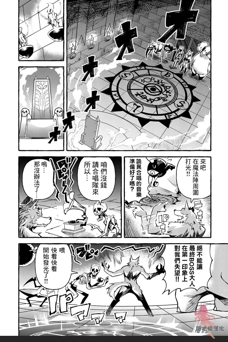 株式会社暗黑城的LAST BOSS酱韩漫全集-第01话无删减无遮挡章节图片 