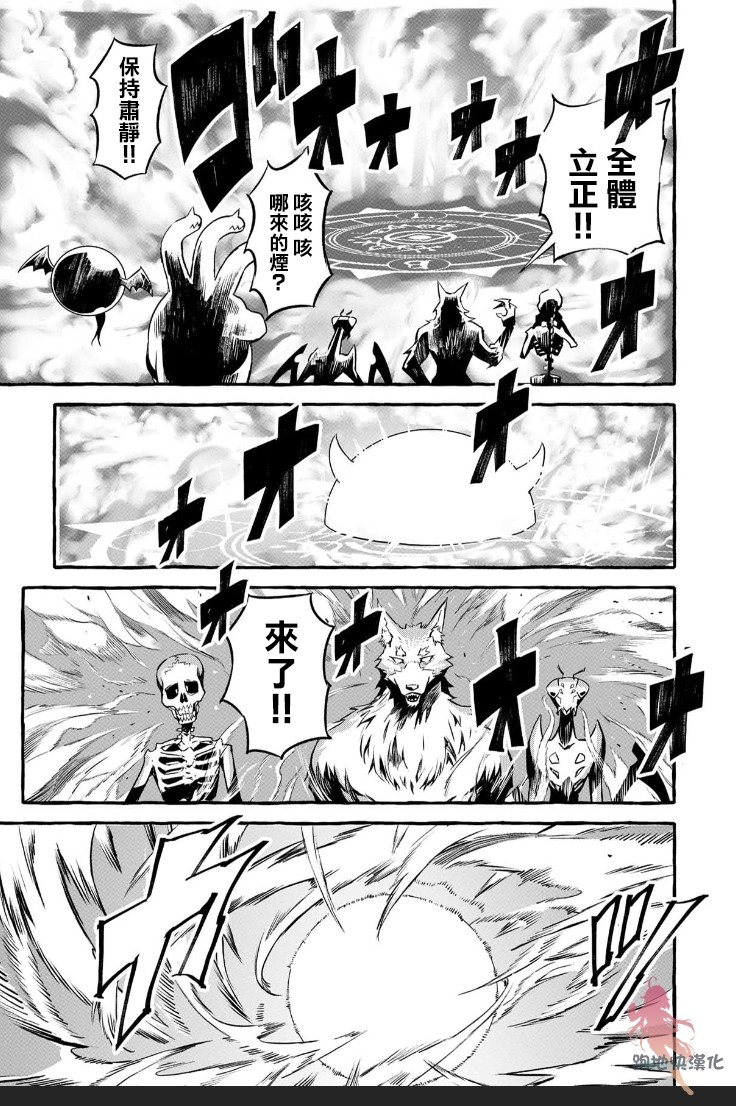 株式会社暗黑城的LAST BOSS酱韩漫全集-第01话无删减无遮挡章节图片 