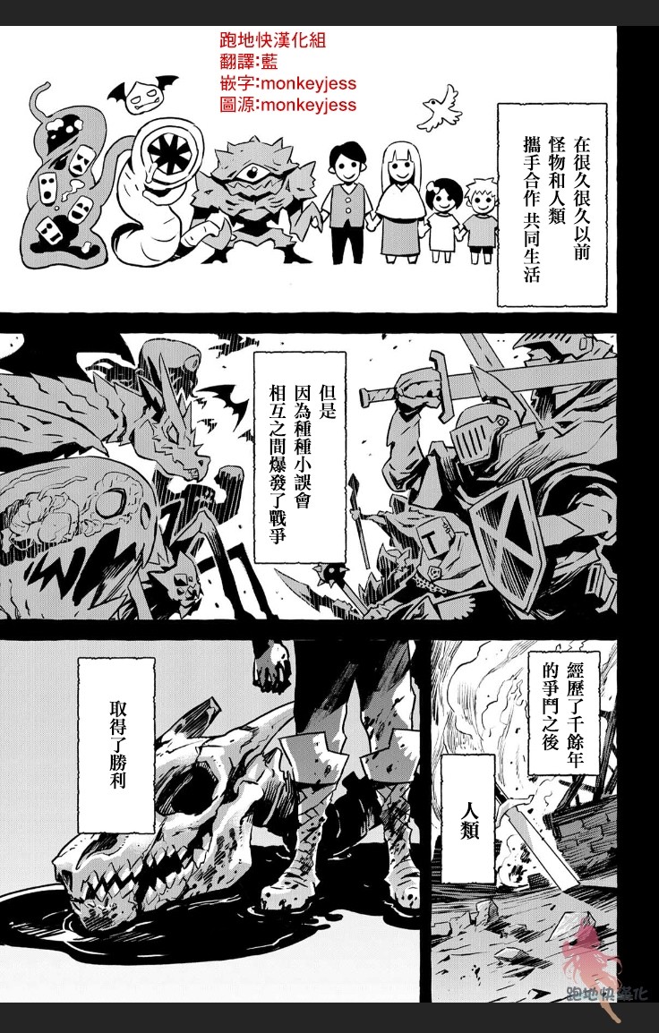 株式会社暗黑城的LAST BOSS酱韩漫全集-第01话无删减无遮挡章节图片 