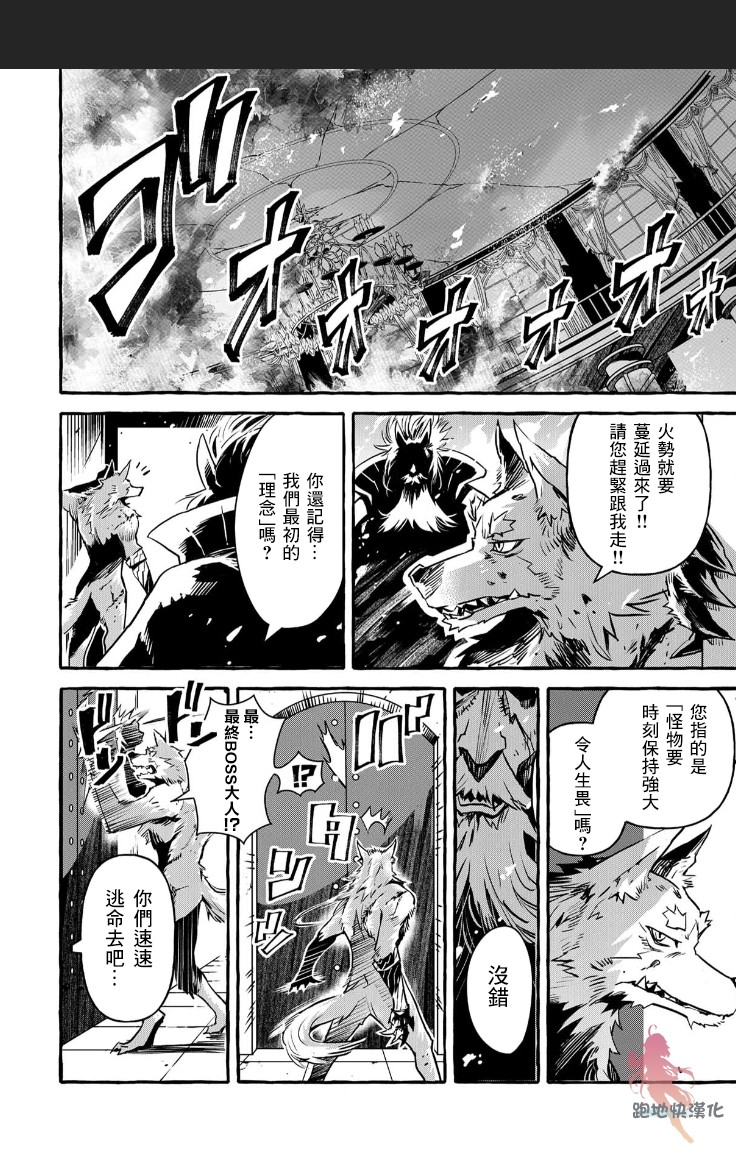株式会社暗黑城的LAST BOSS酱韩漫全集-第01话无删减无遮挡章节图片 