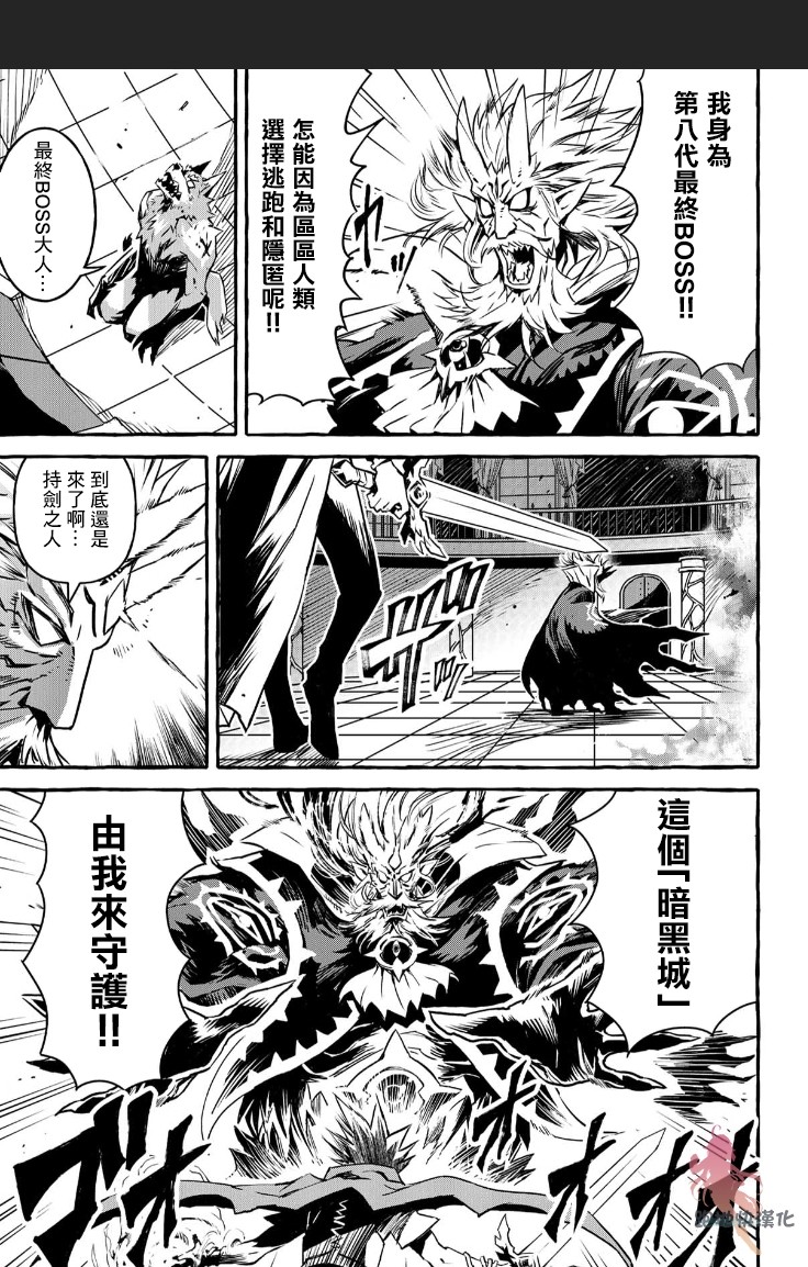 株式会社暗黑城的LAST BOSS酱韩漫全集-第01话无删减无遮挡章节图片 