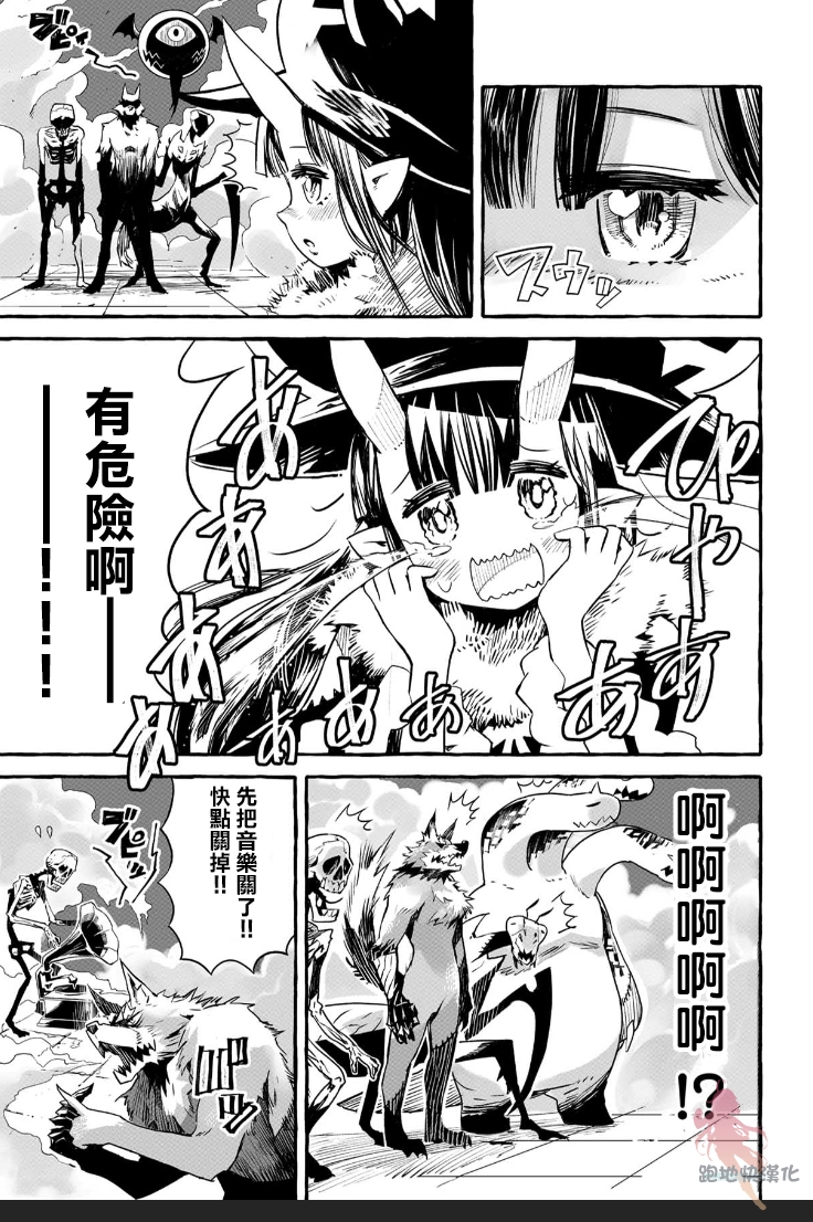 株式会社暗黑城的LAST BOSS酱韩漫全集-第02话无删减无遮挡章节图片 