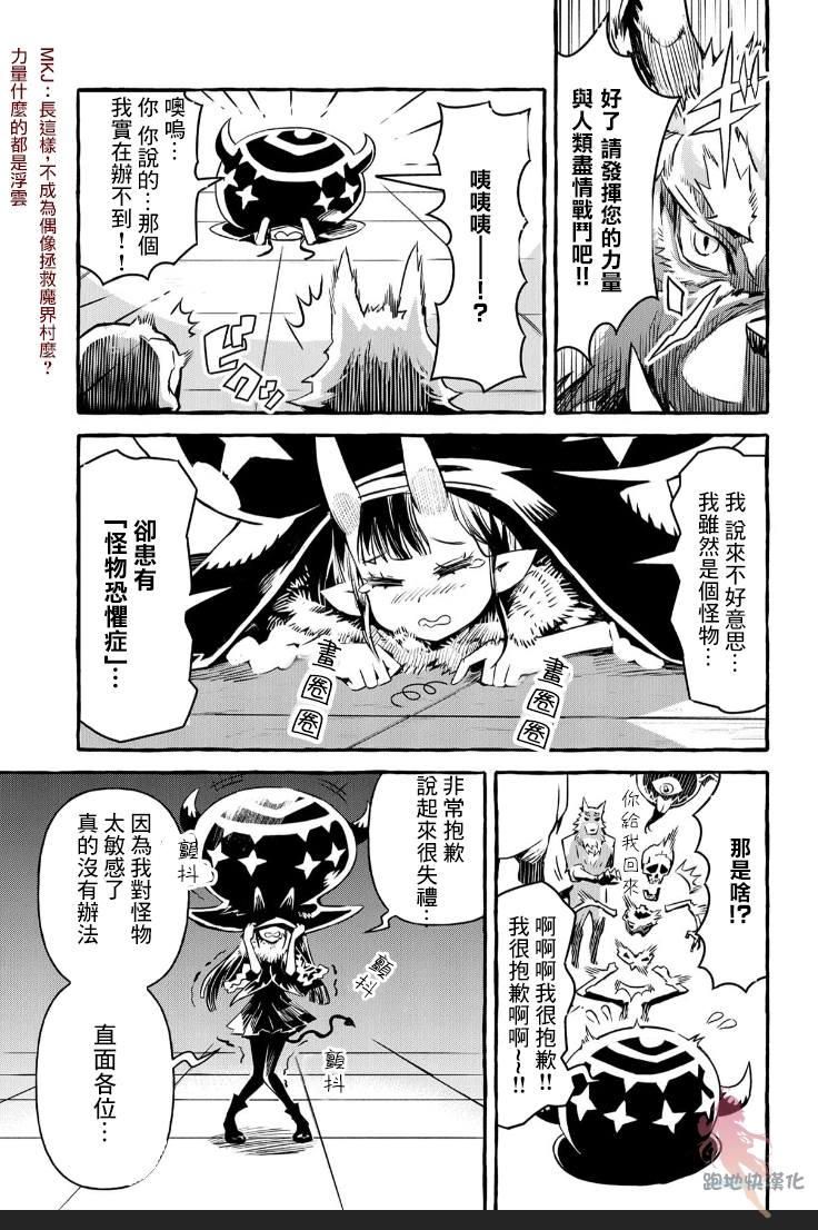 株式会社暗黑城的LAST BOSS酱韩漫全集-第02话无删减无遮挡章节图片 